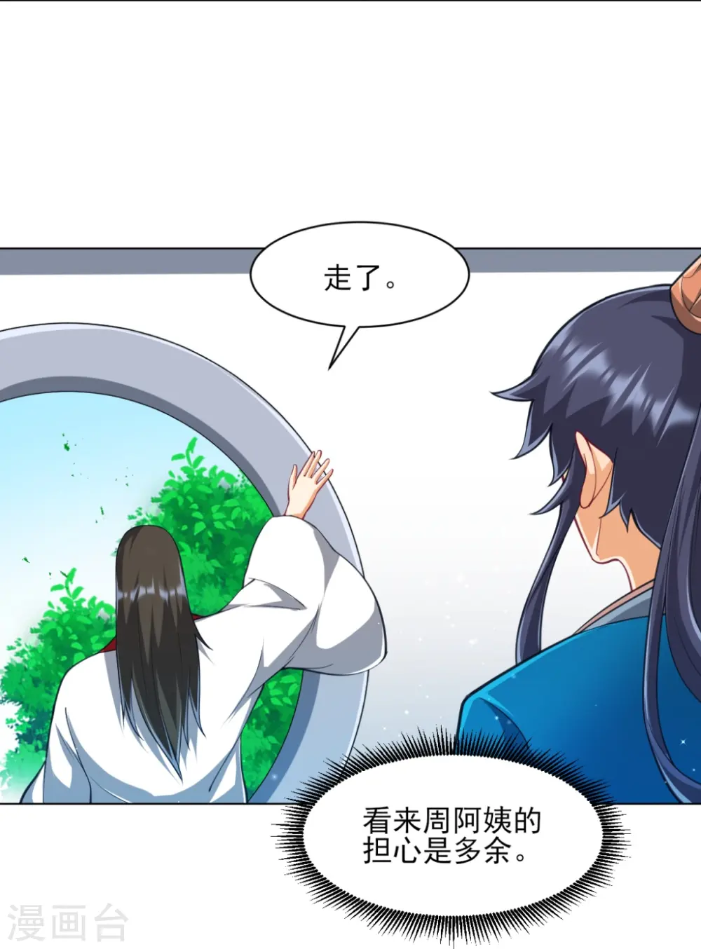 第273话 咳咳 第28页