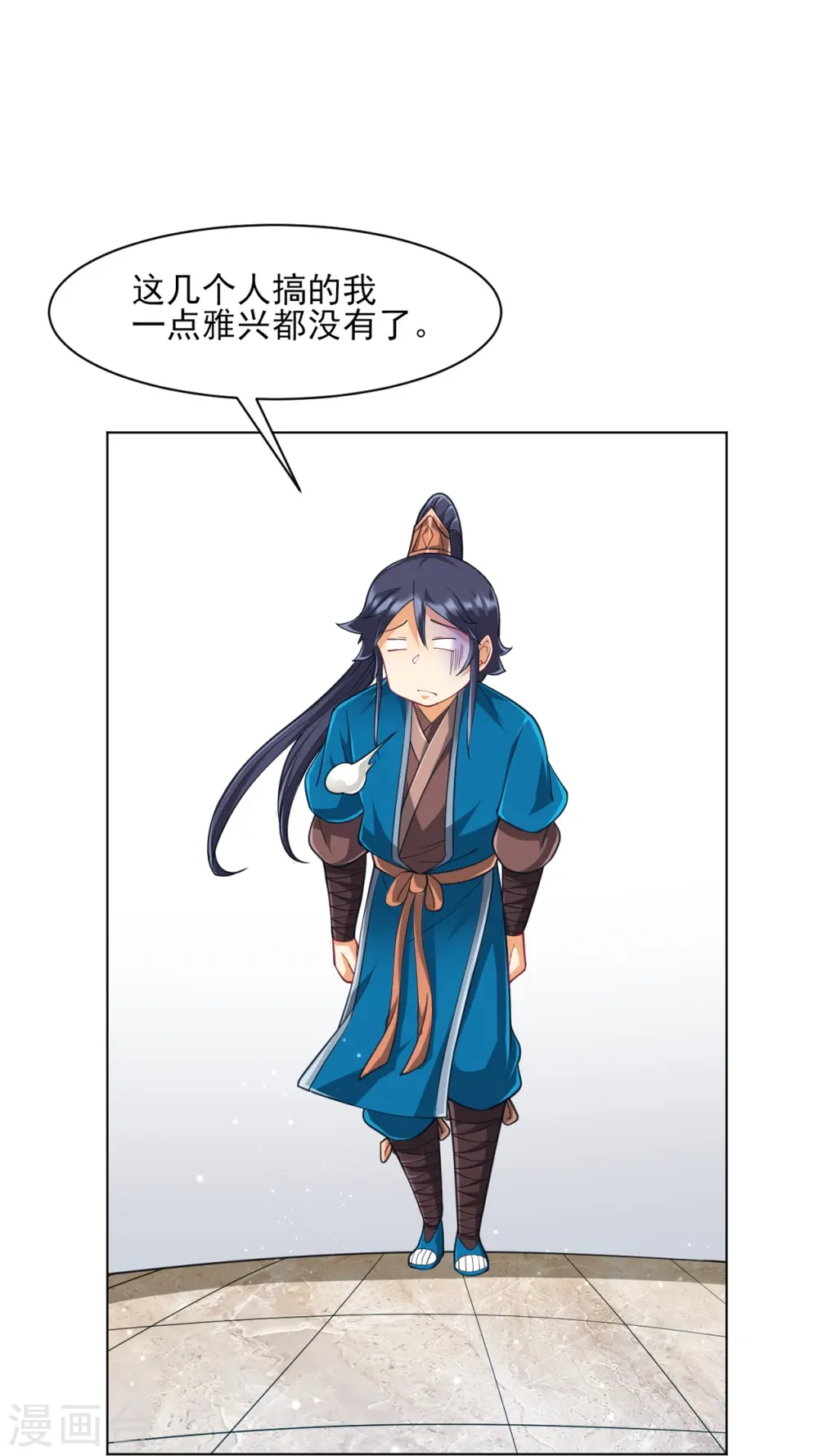 第273话 咳咳 第29页