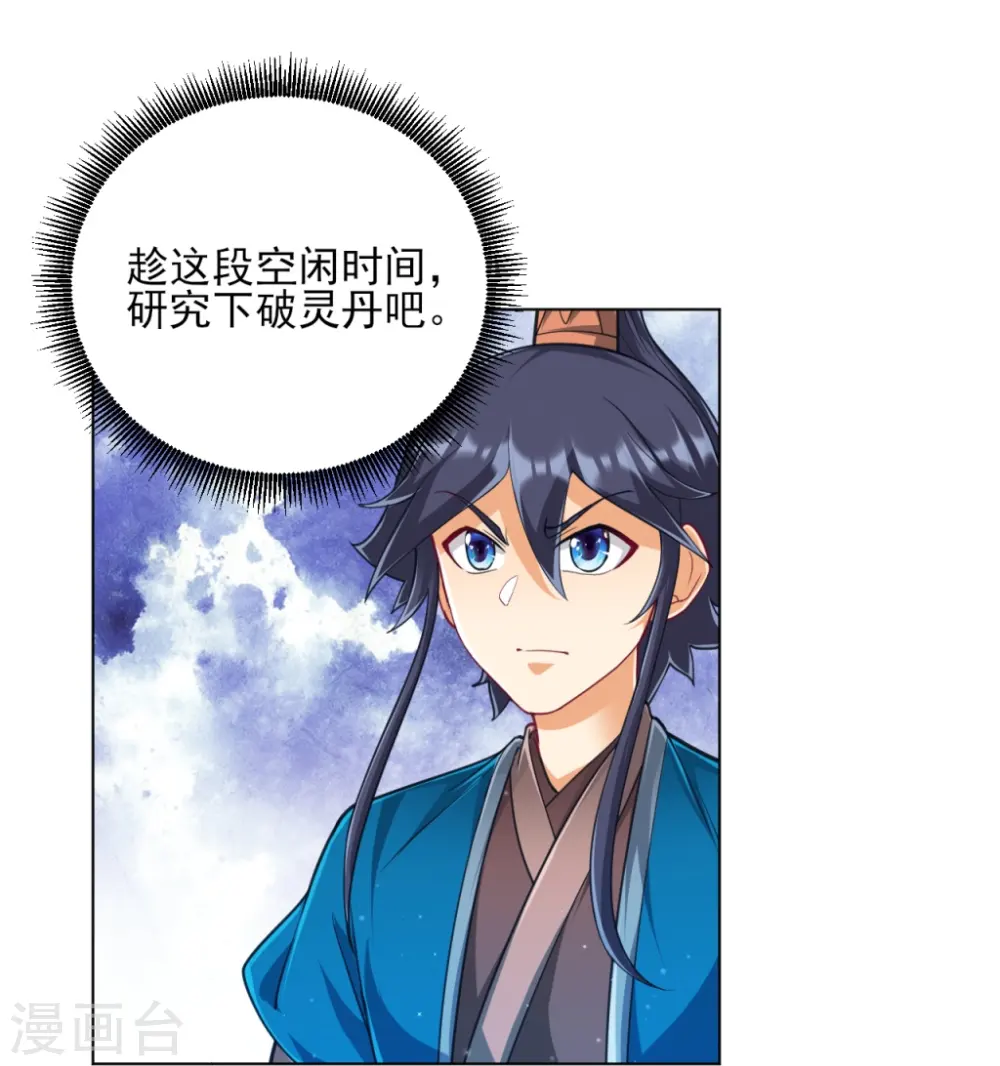 第273话 咳咳 第30页