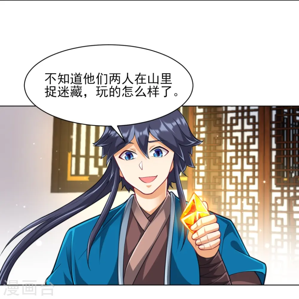 第273话 咳咳 第34页