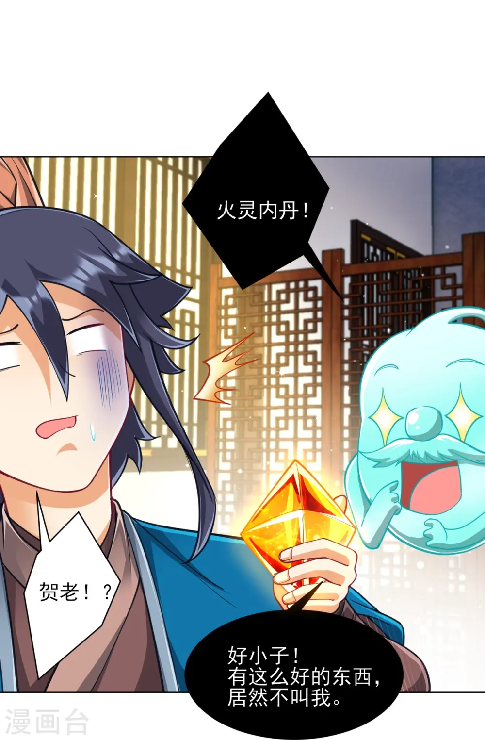 第273话 咳咳 第35页