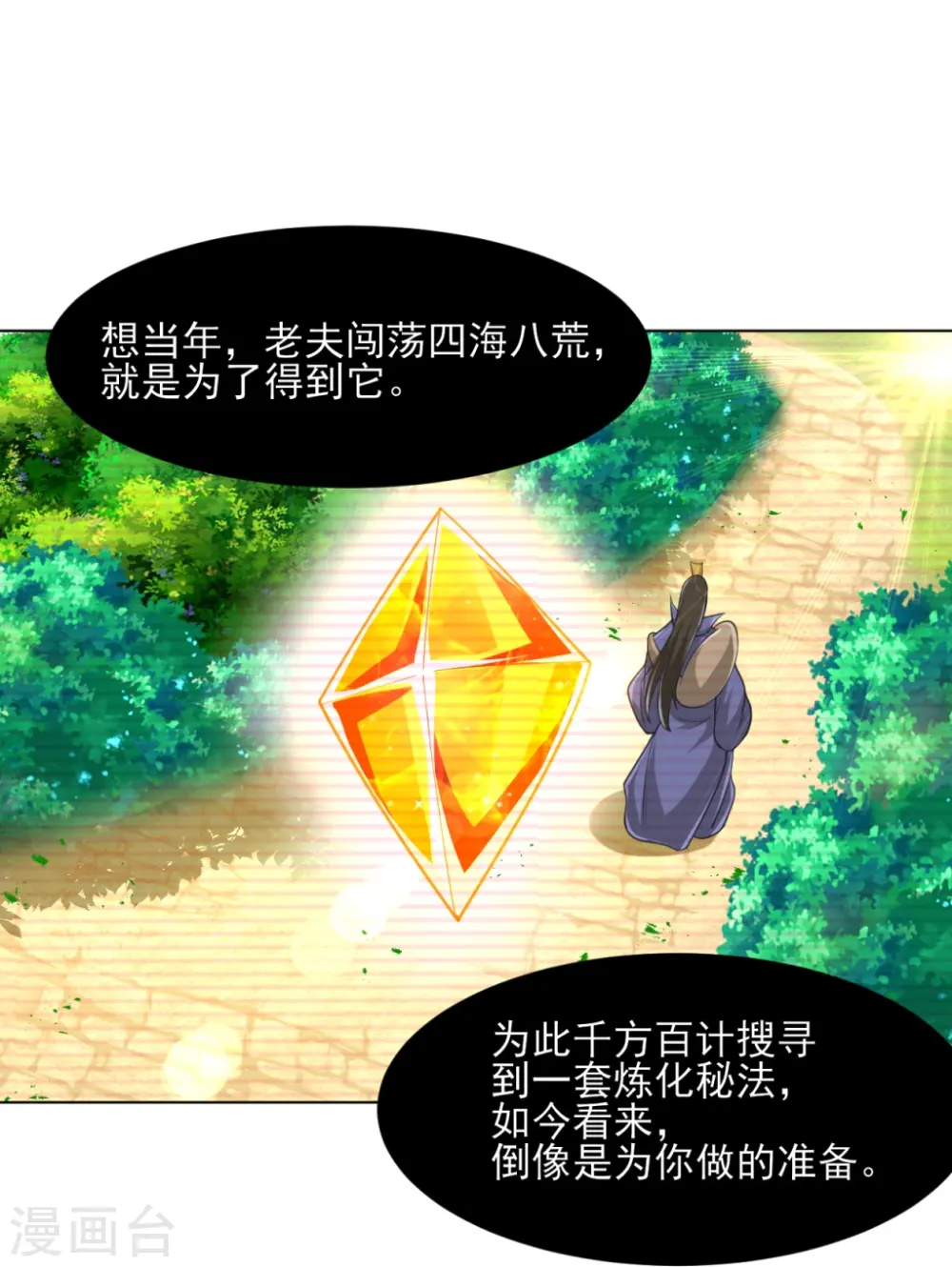 第273话 咳咳 第36页