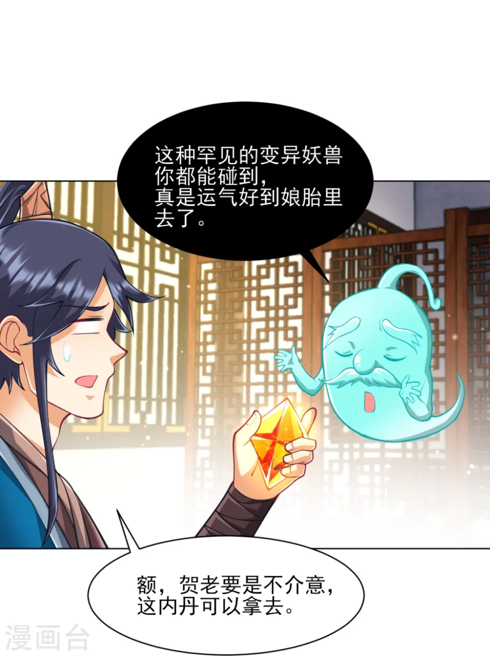 第273话 咳咳 第37页