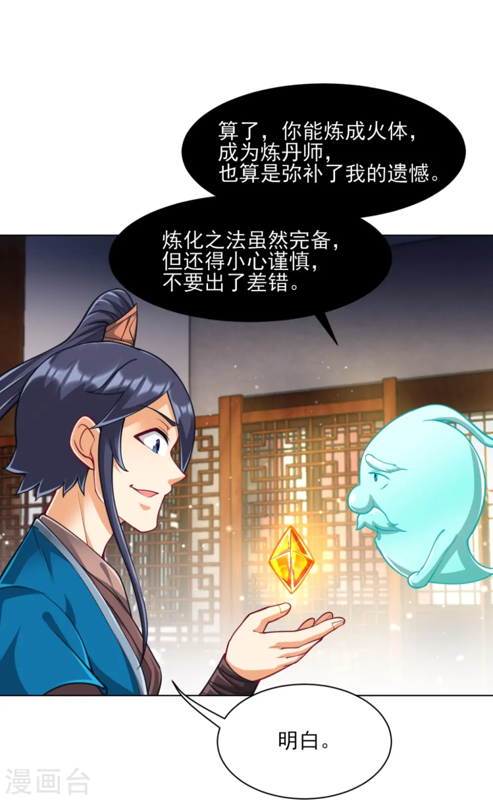 第273话 咳咳 第39页