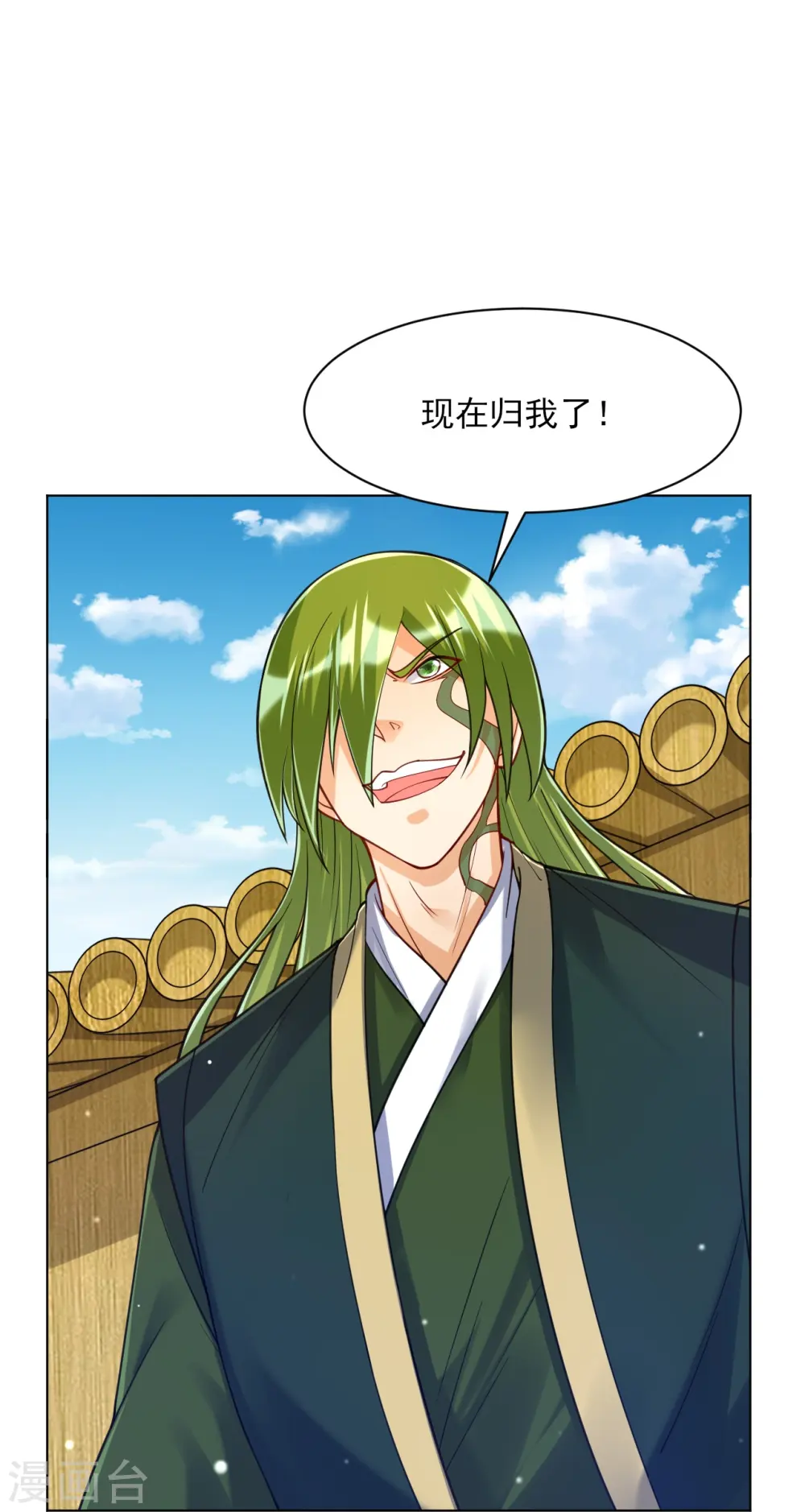 第269话 苦战 第3页