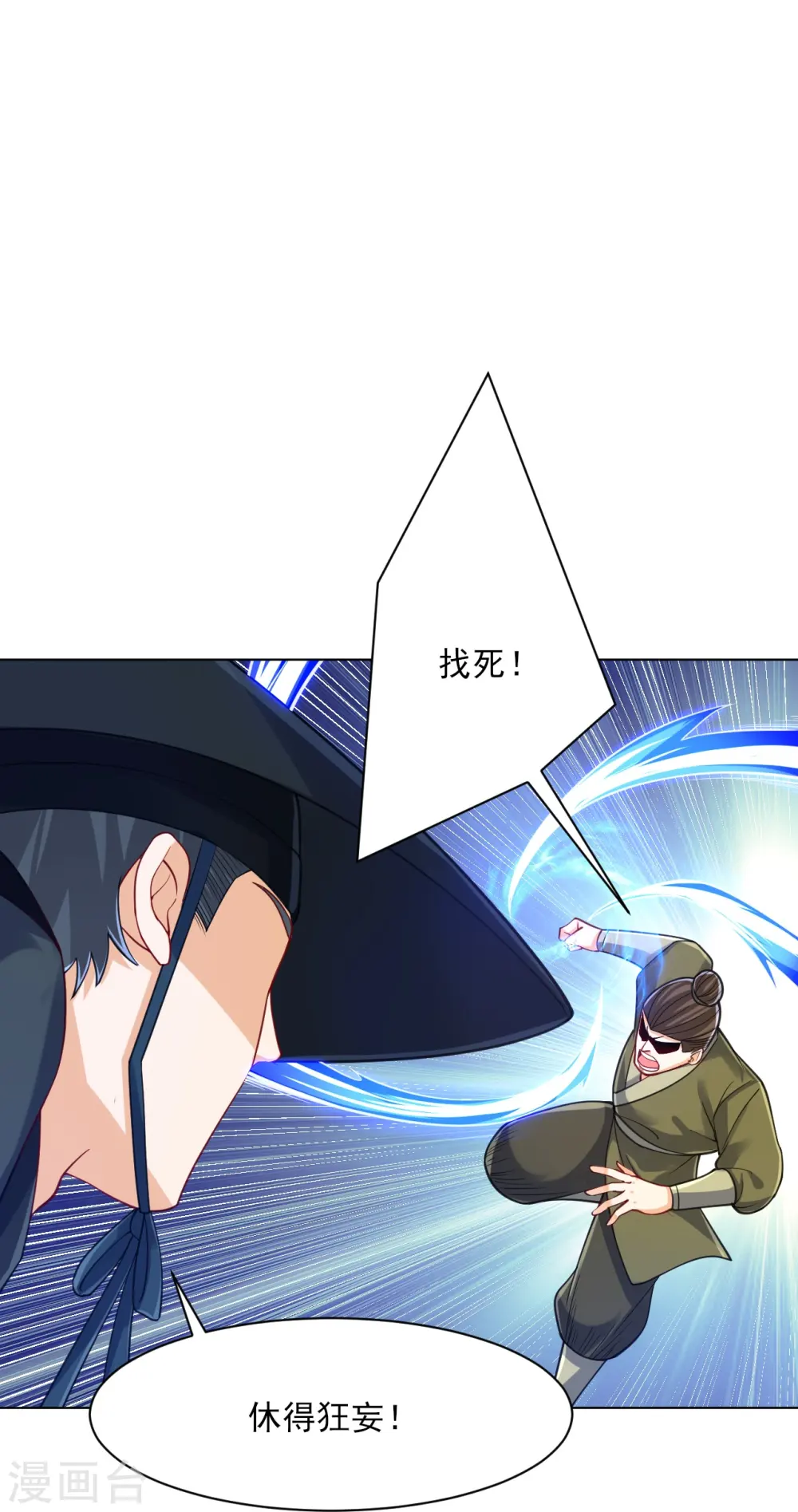 第269话 苦战 第6页