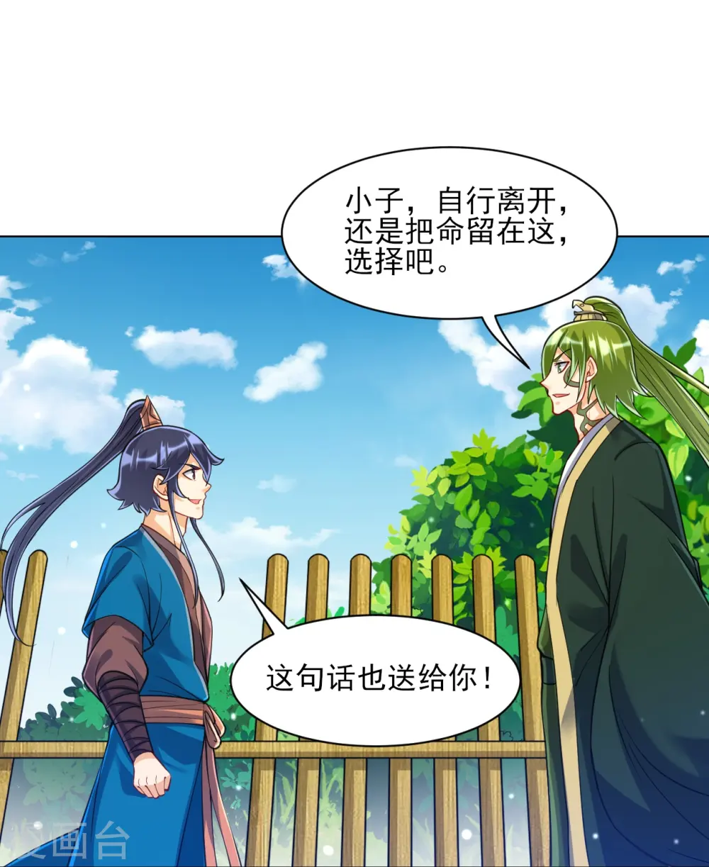 第269话 苦战 第7页