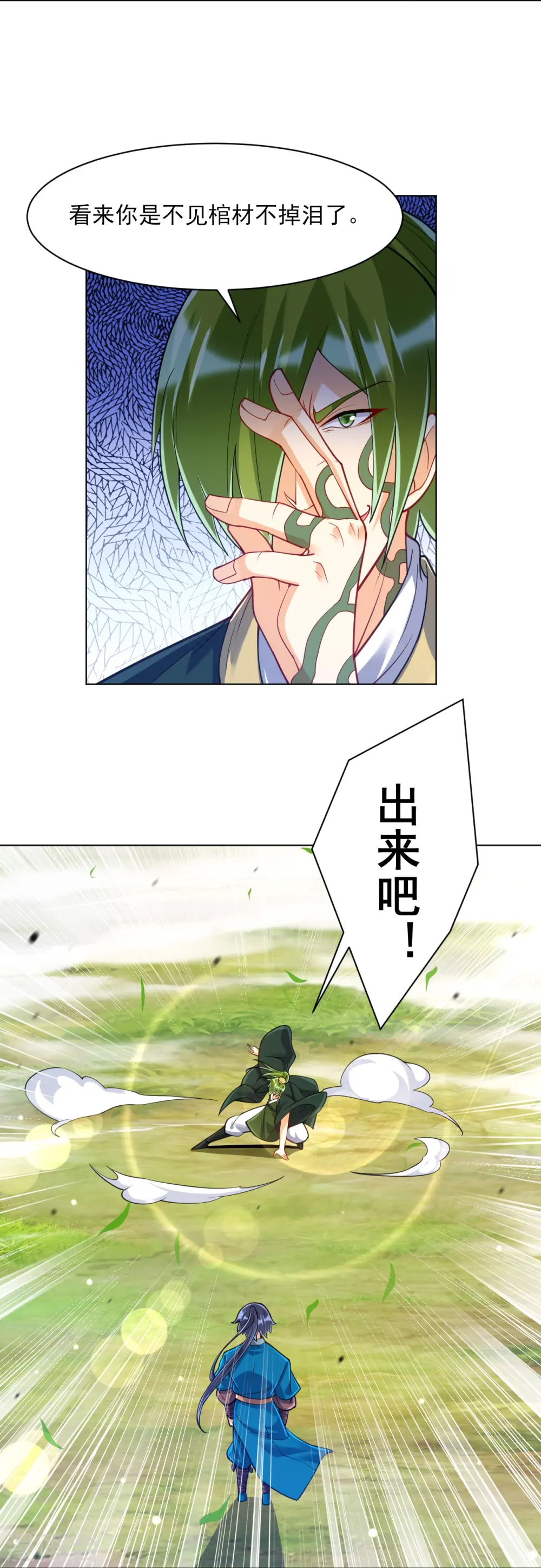 第269话 苦战 第8页