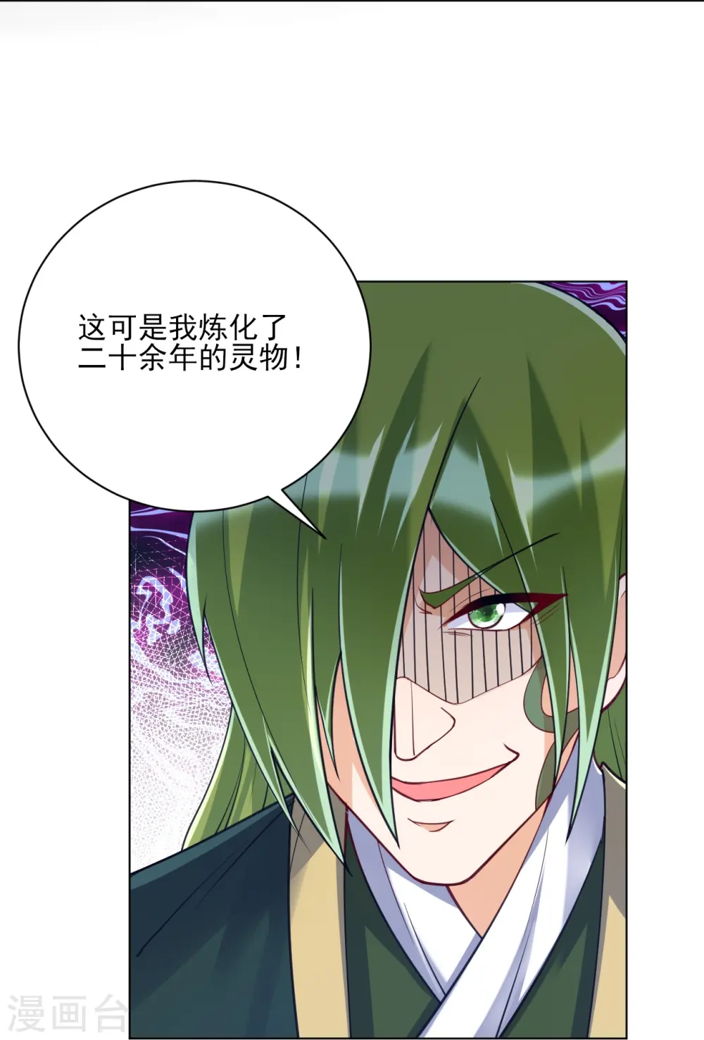 第269话 苦战 第13页