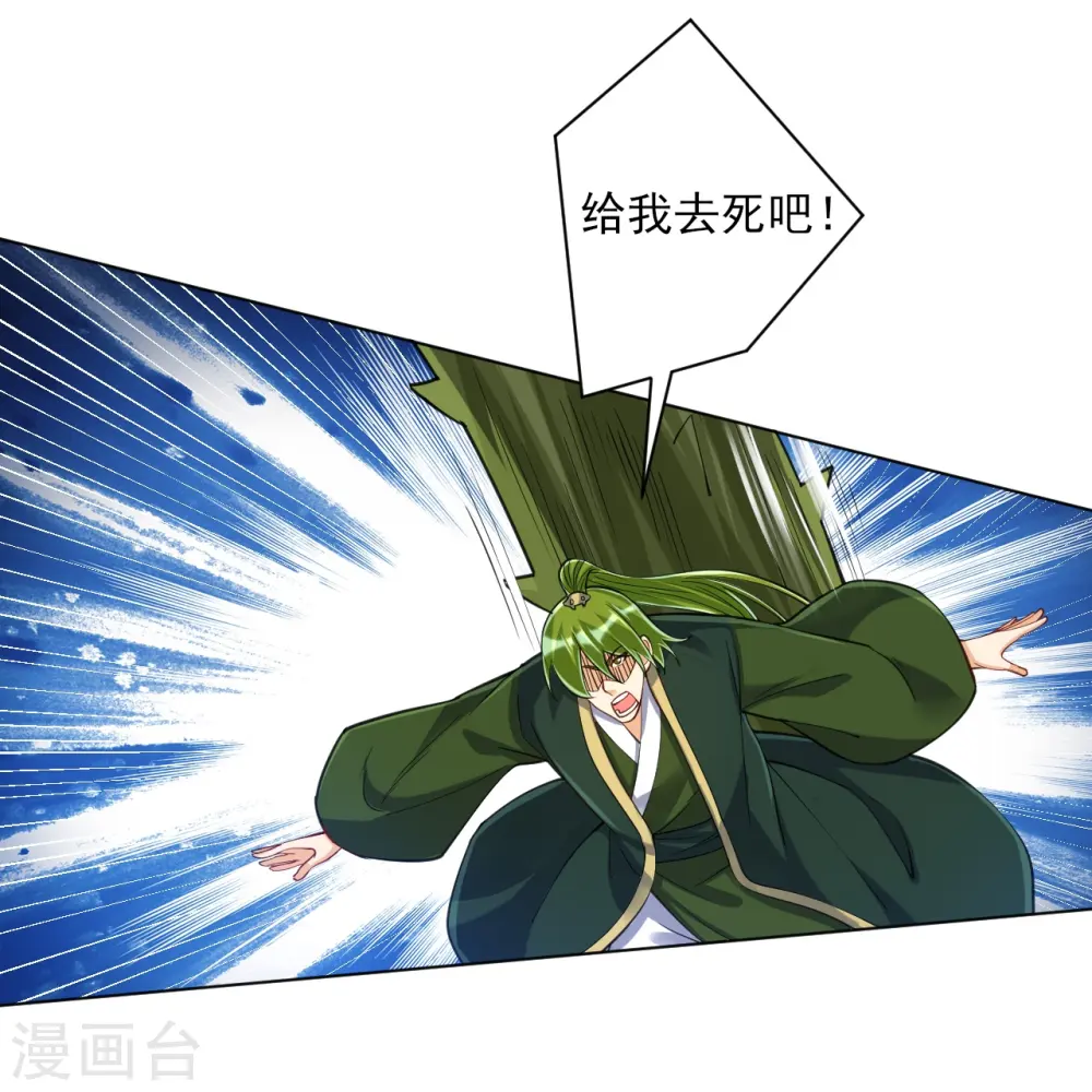 第269话 苦战 第15页