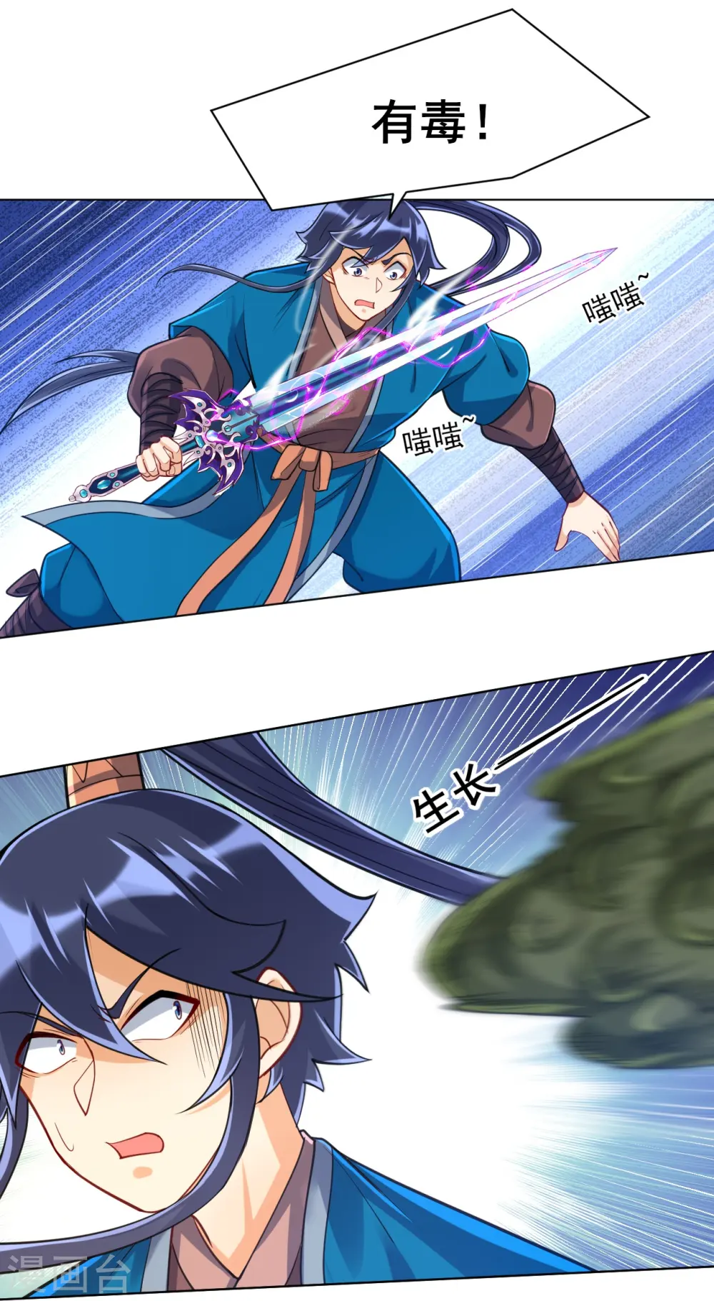 第269话 苦战 第18页