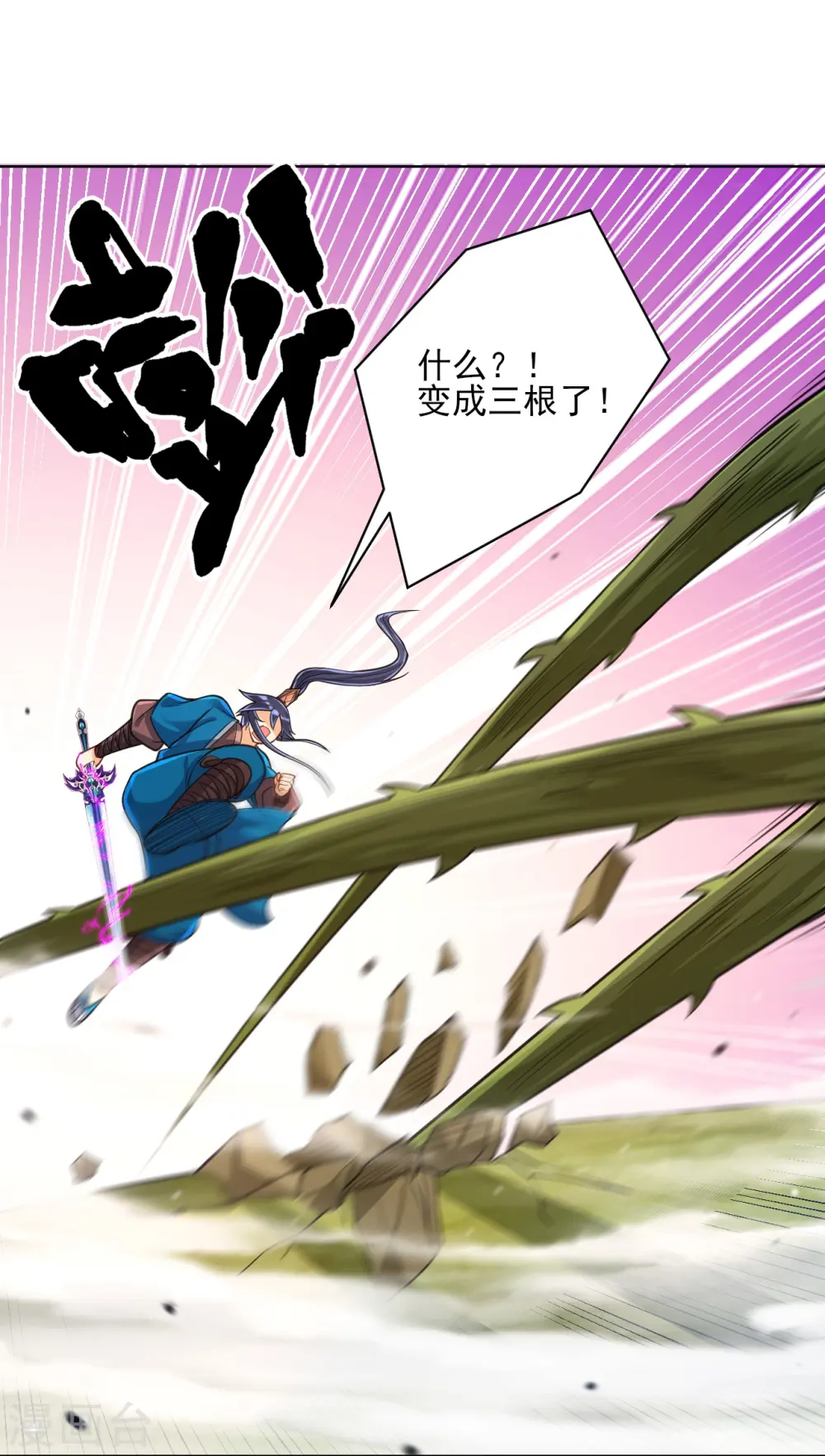 第269话 苦战 第19页