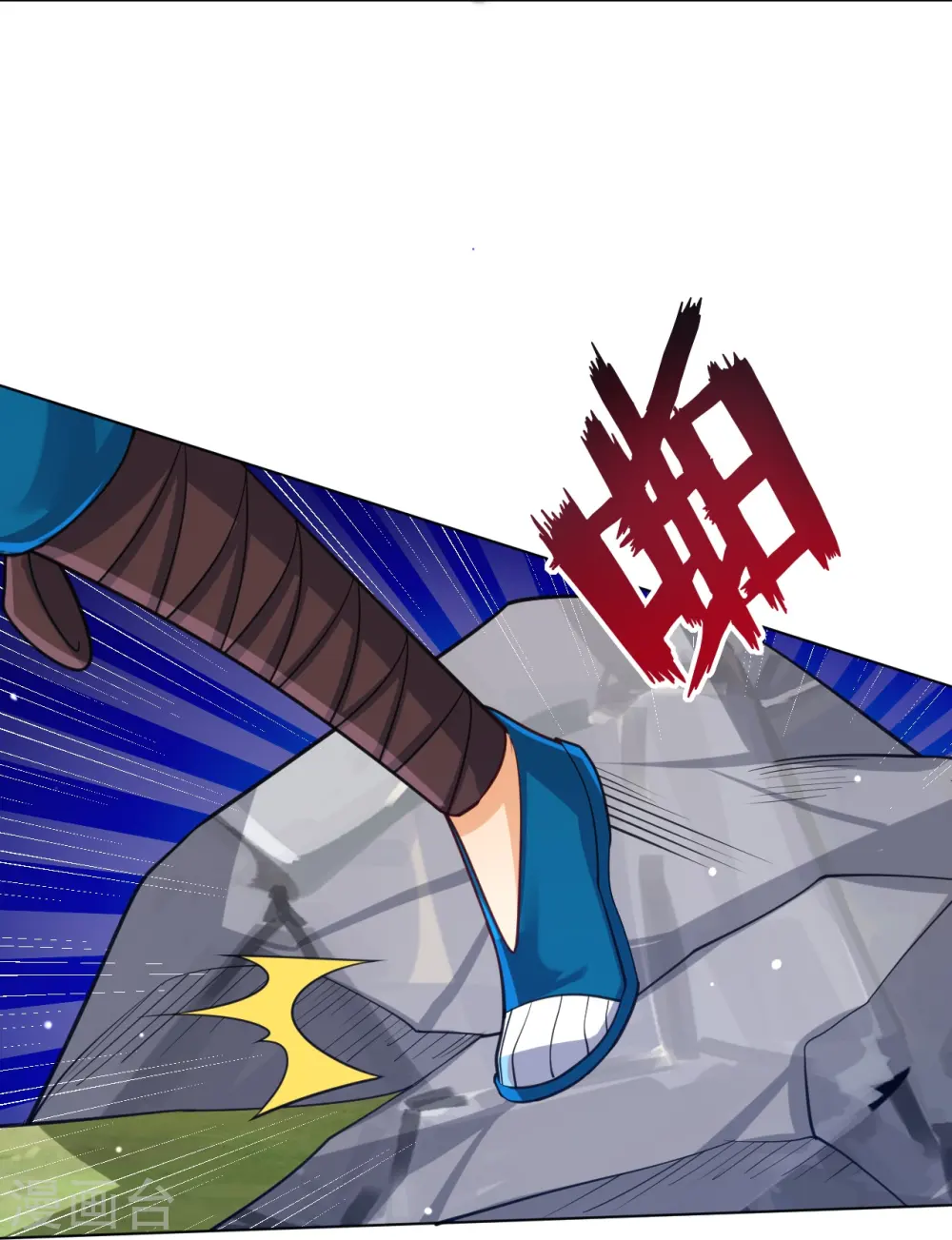 第269话 苦战 第20页