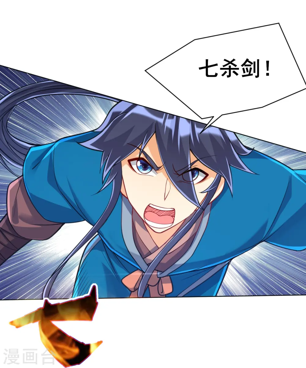 第269话 苦战 第21页