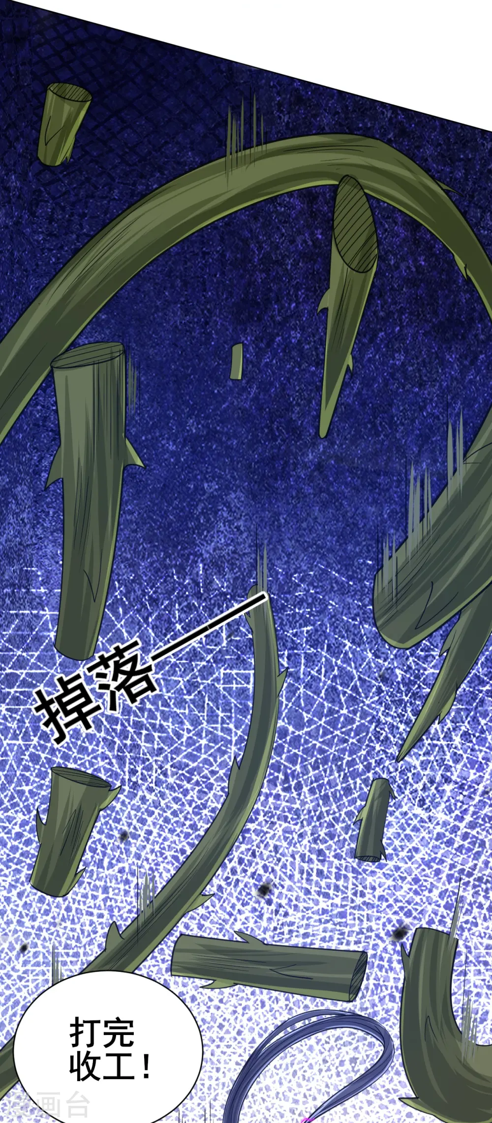 第269话 苦战 第24页