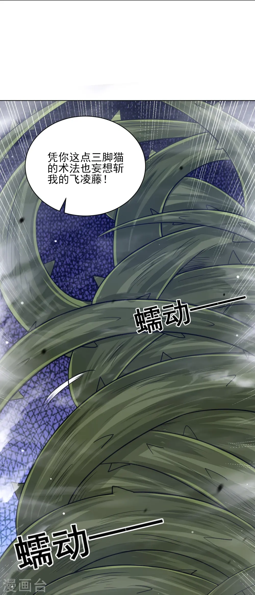 第269话 苦战 第26页