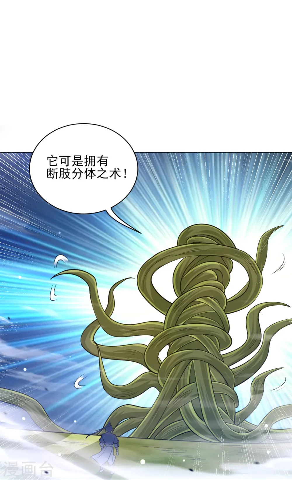 第269话 苦战 第28页