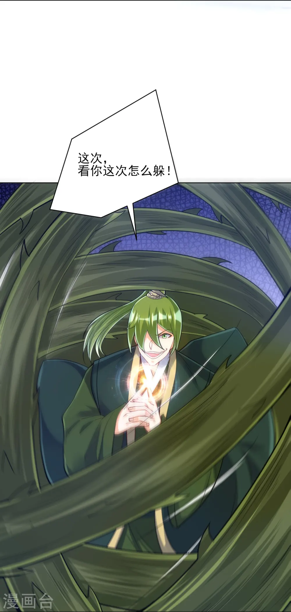 第269话 苦战 第29页