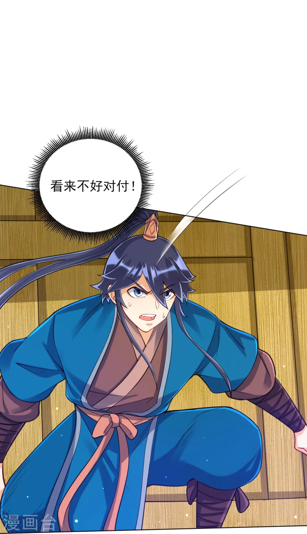 第269话 苦战 第32页