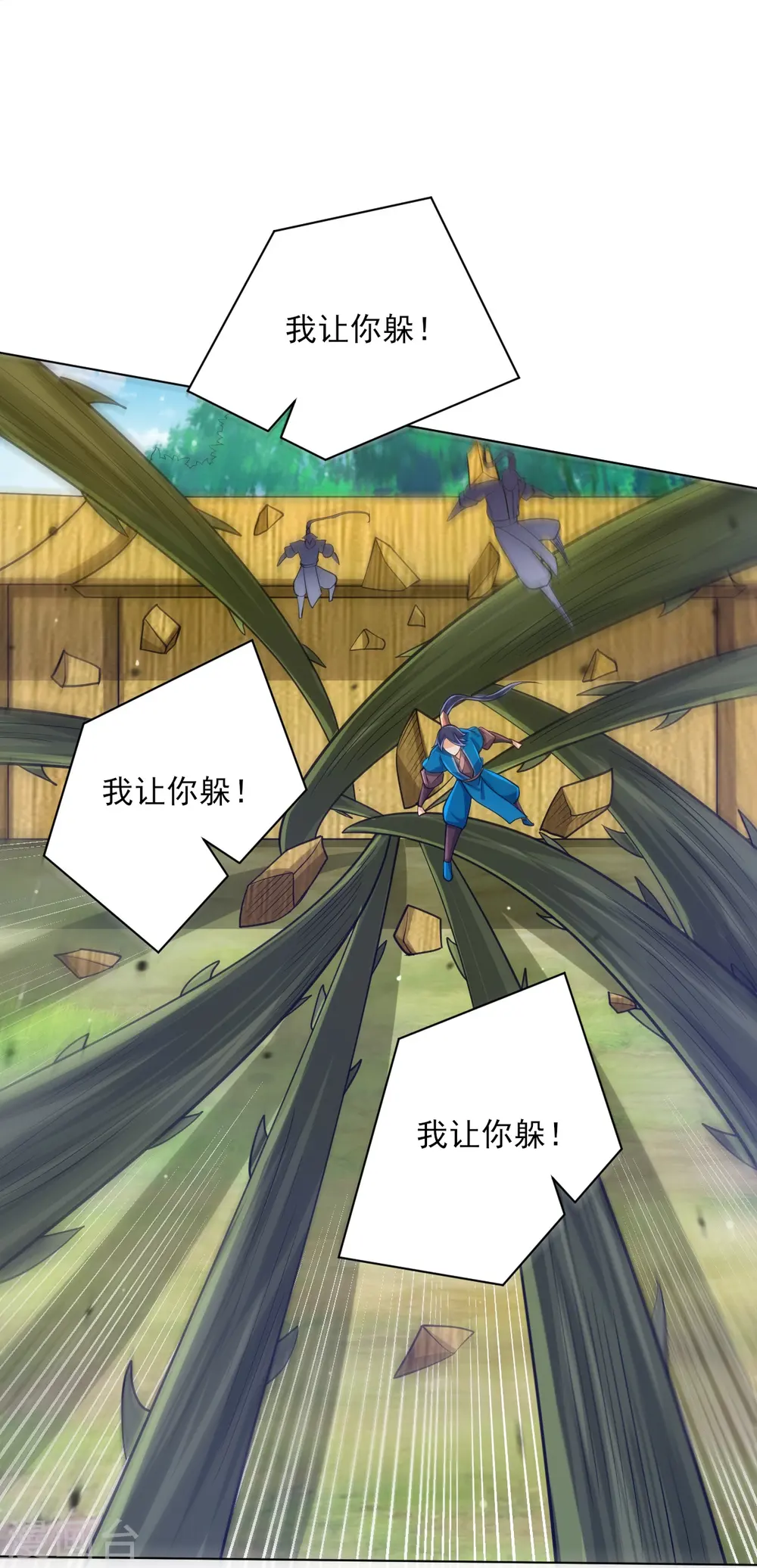 第269话 苦战 第35页