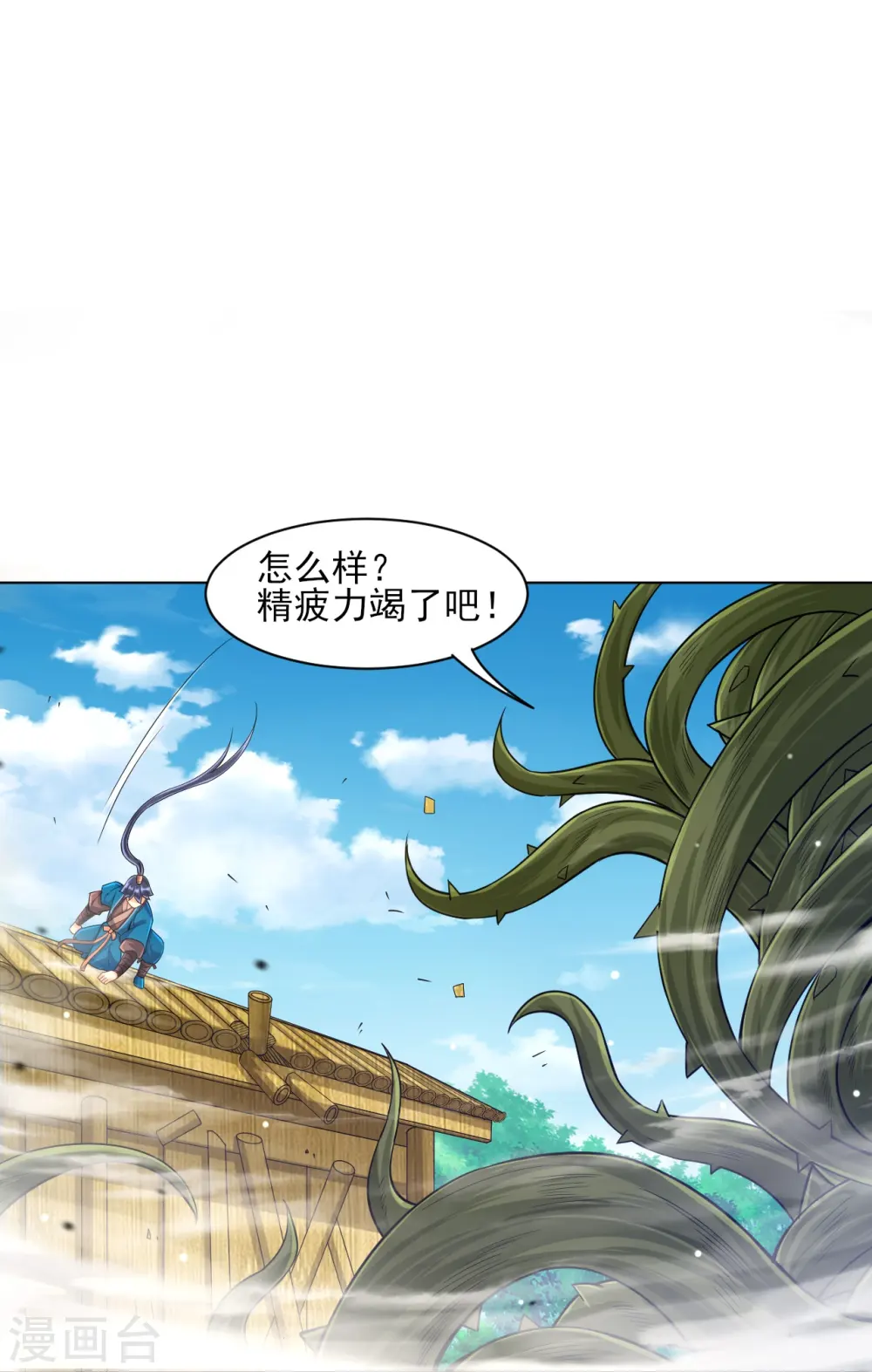 第269话 苦战 第37页