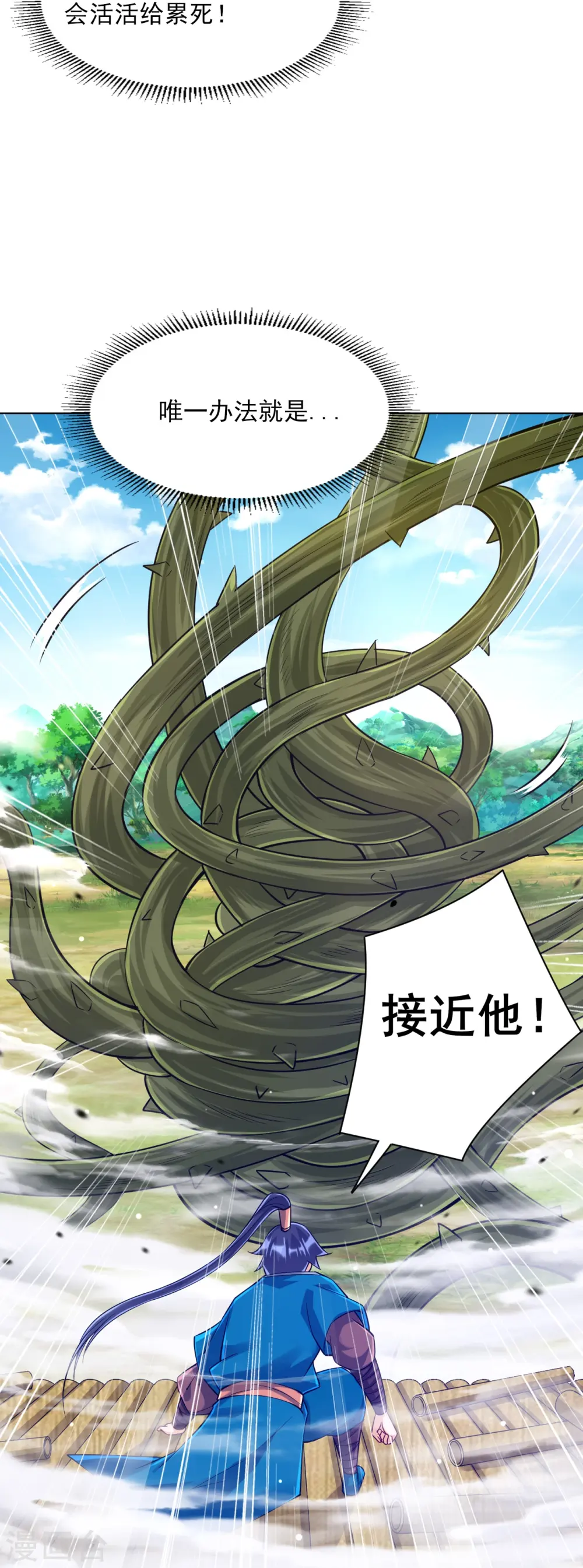 第269话 苦战 第39页