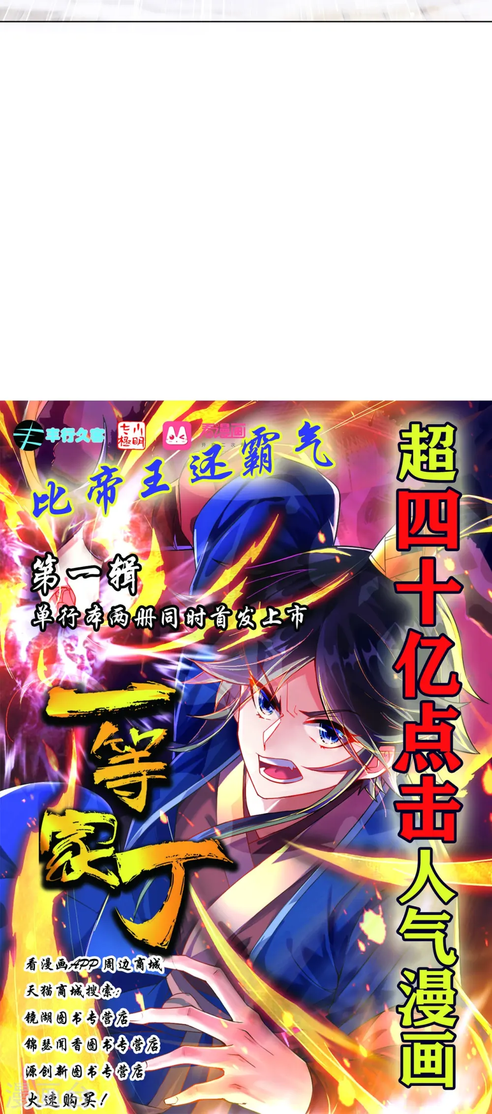 第269话 苦战 第40页
