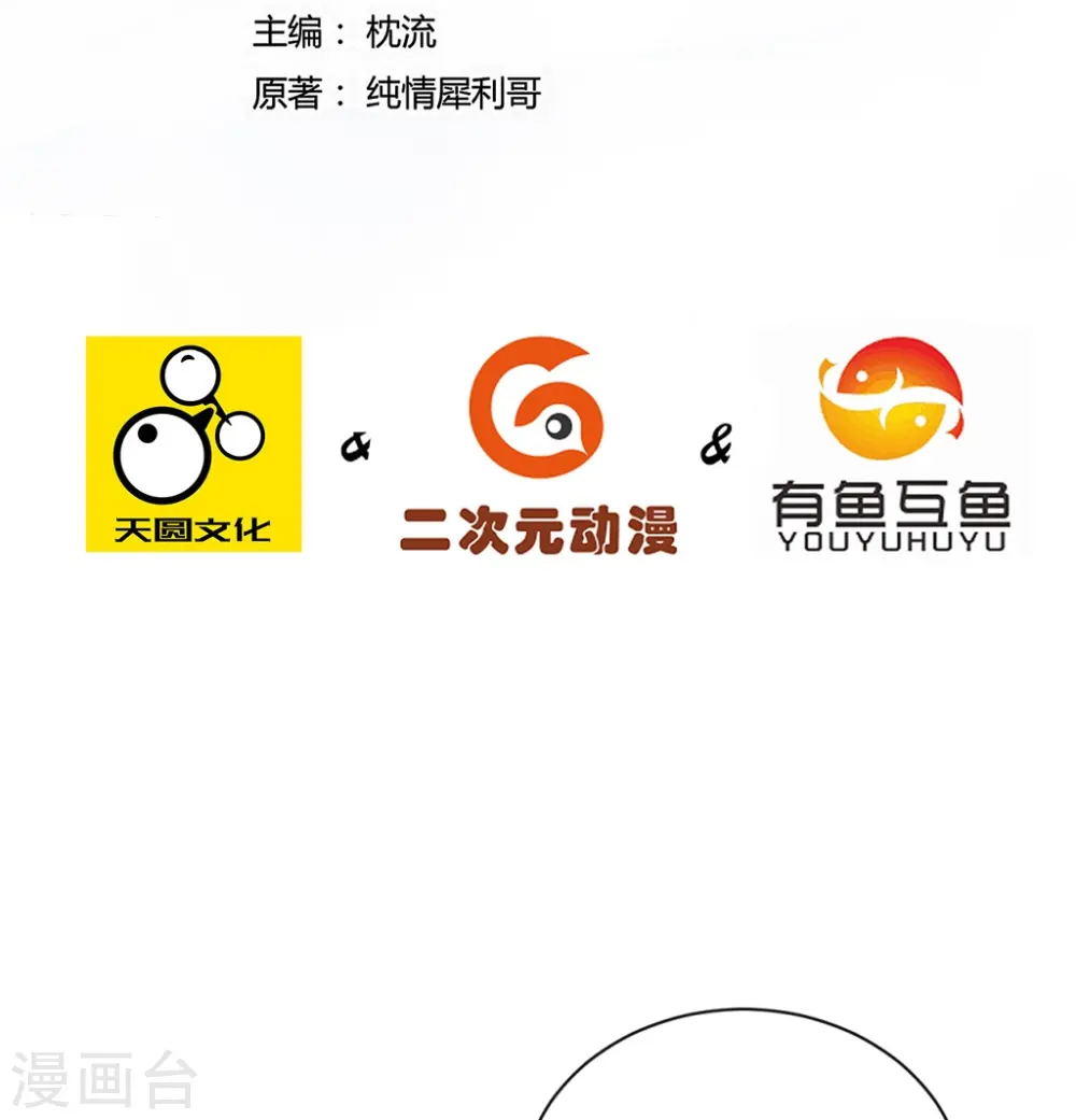 第272话 接管周府 第2页