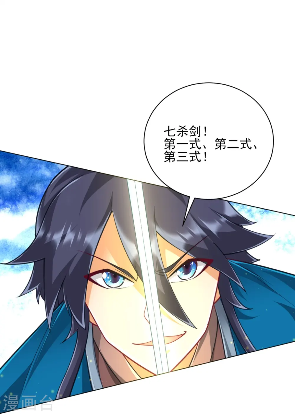 第272话 接管周府 第4页
