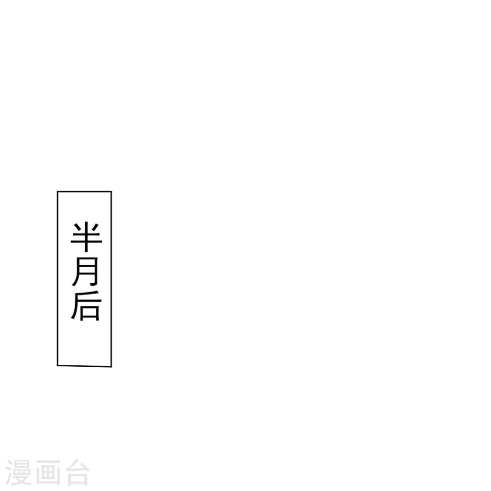 第272话 接管周府 第13页