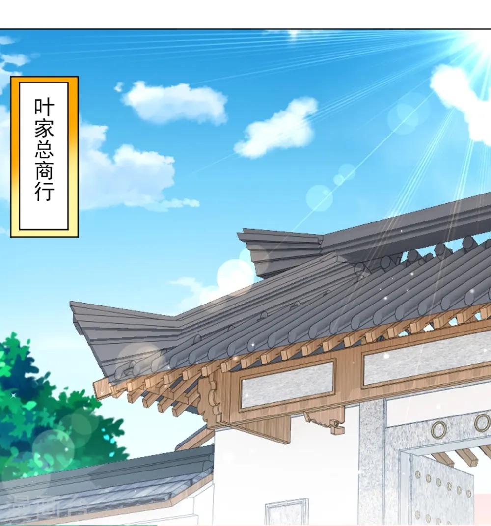 第272话 接管周府 第14页
