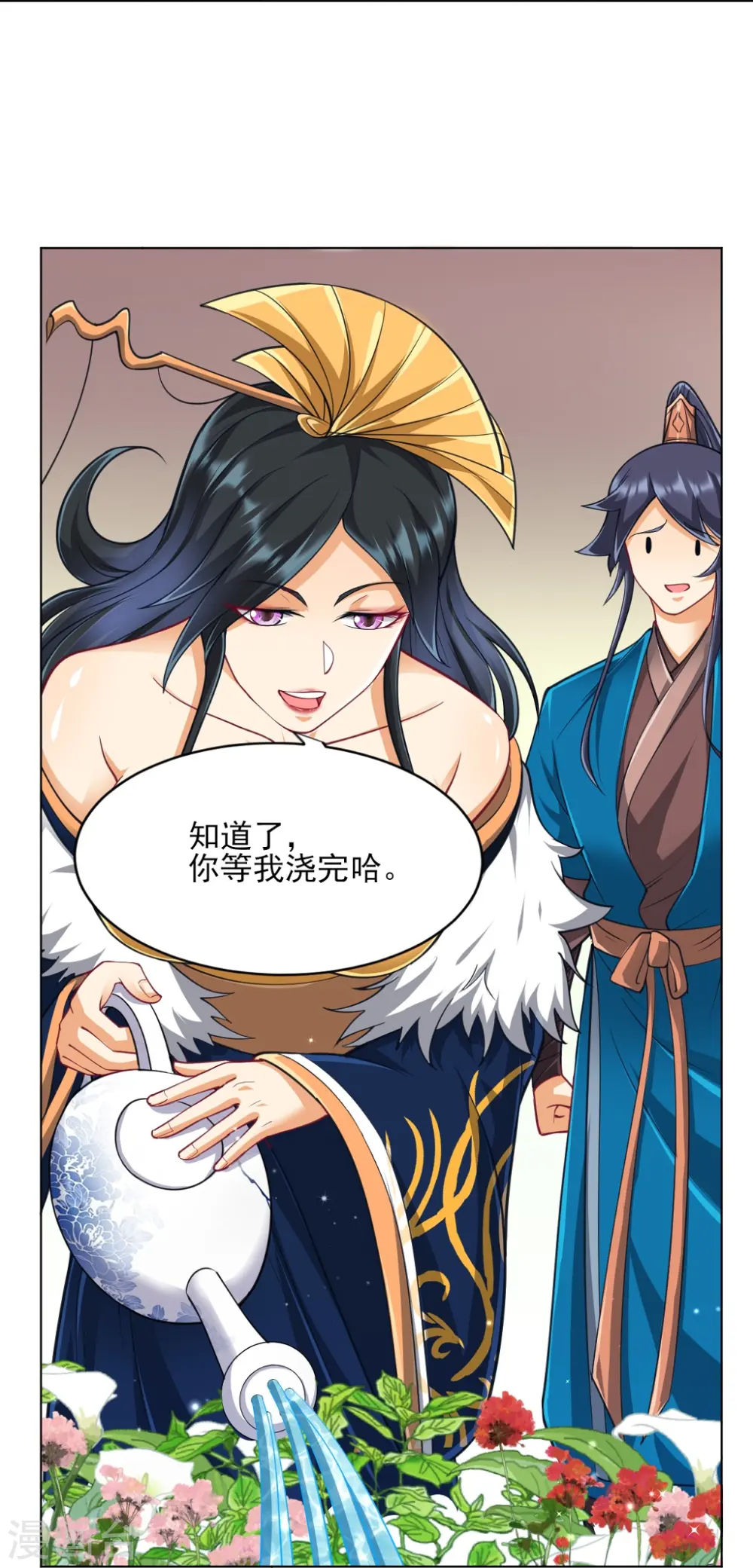 第272话 接管周府 第16页