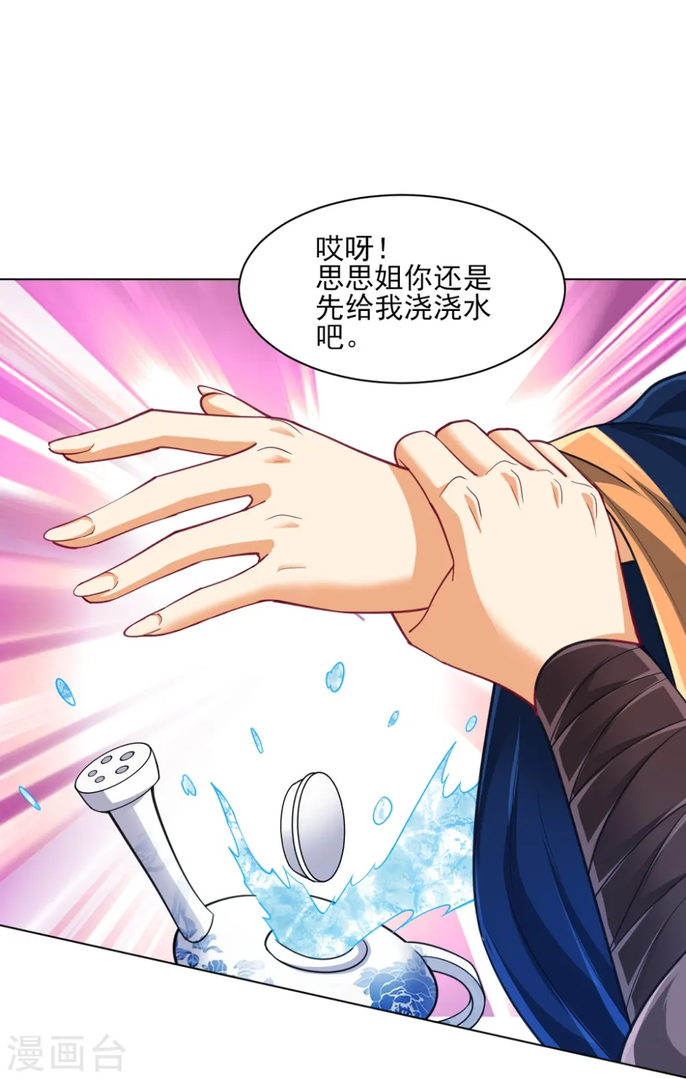 第272话 接管周府 第17页