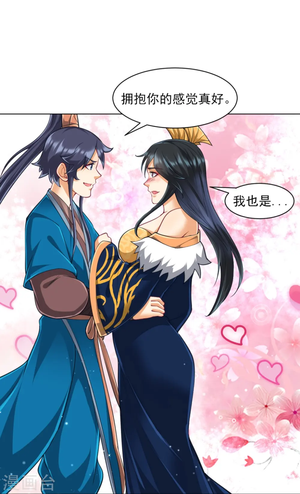 第272话 接管周府 第19页