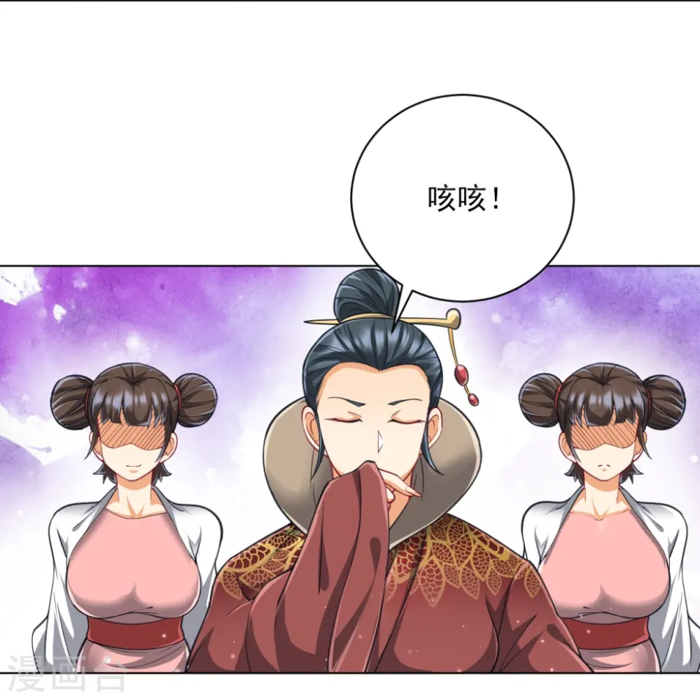 第272话 接管周府 第20页