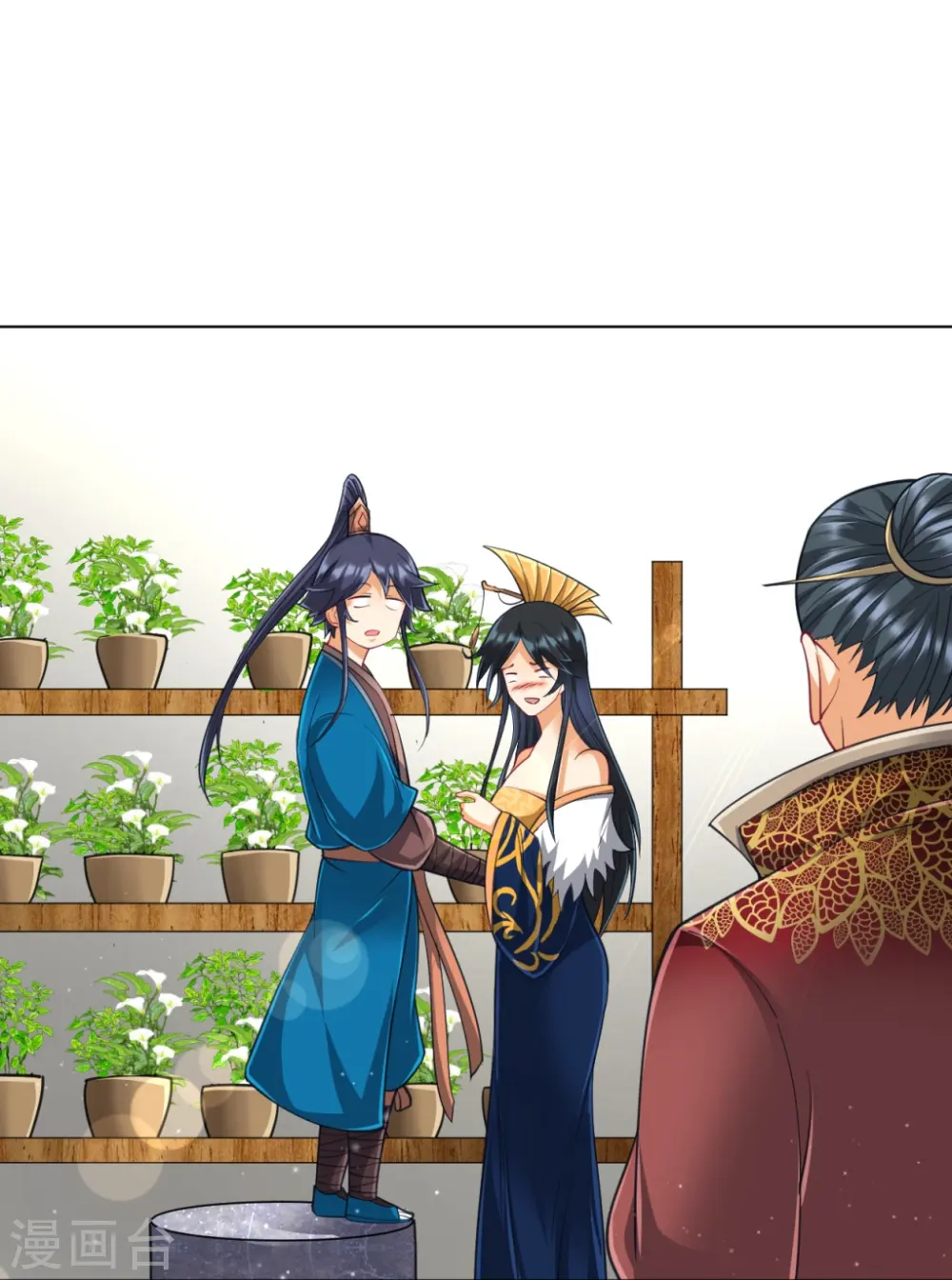 第272话 接管周府 第21页