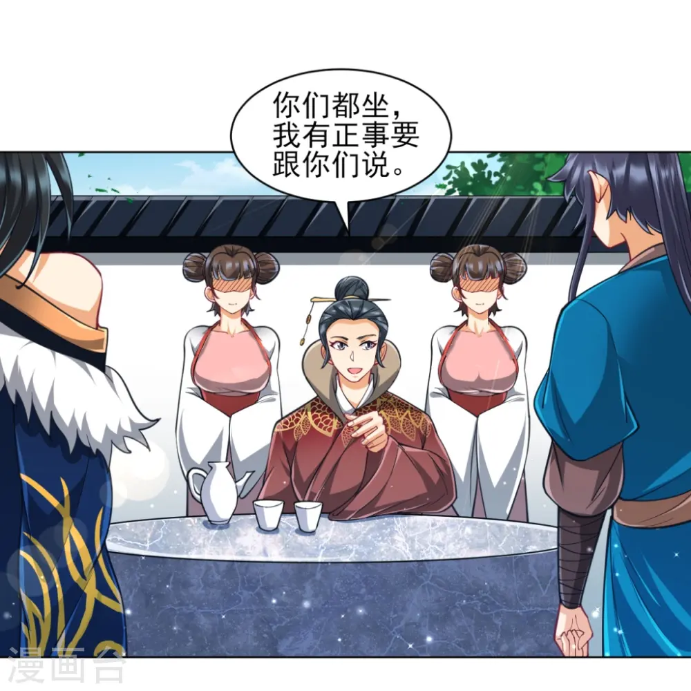 第272话 接管周府 第24页