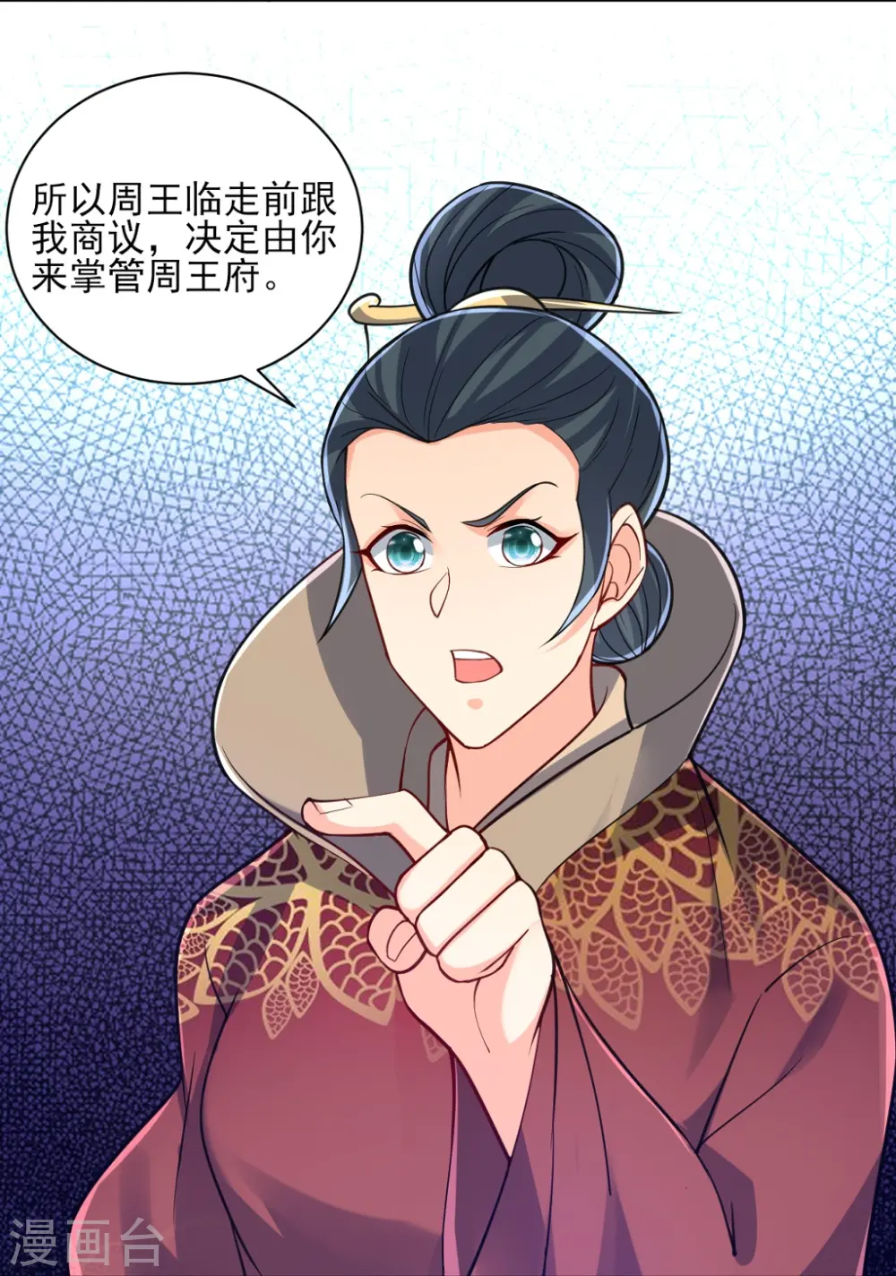 第272话 接管周府 第29页
