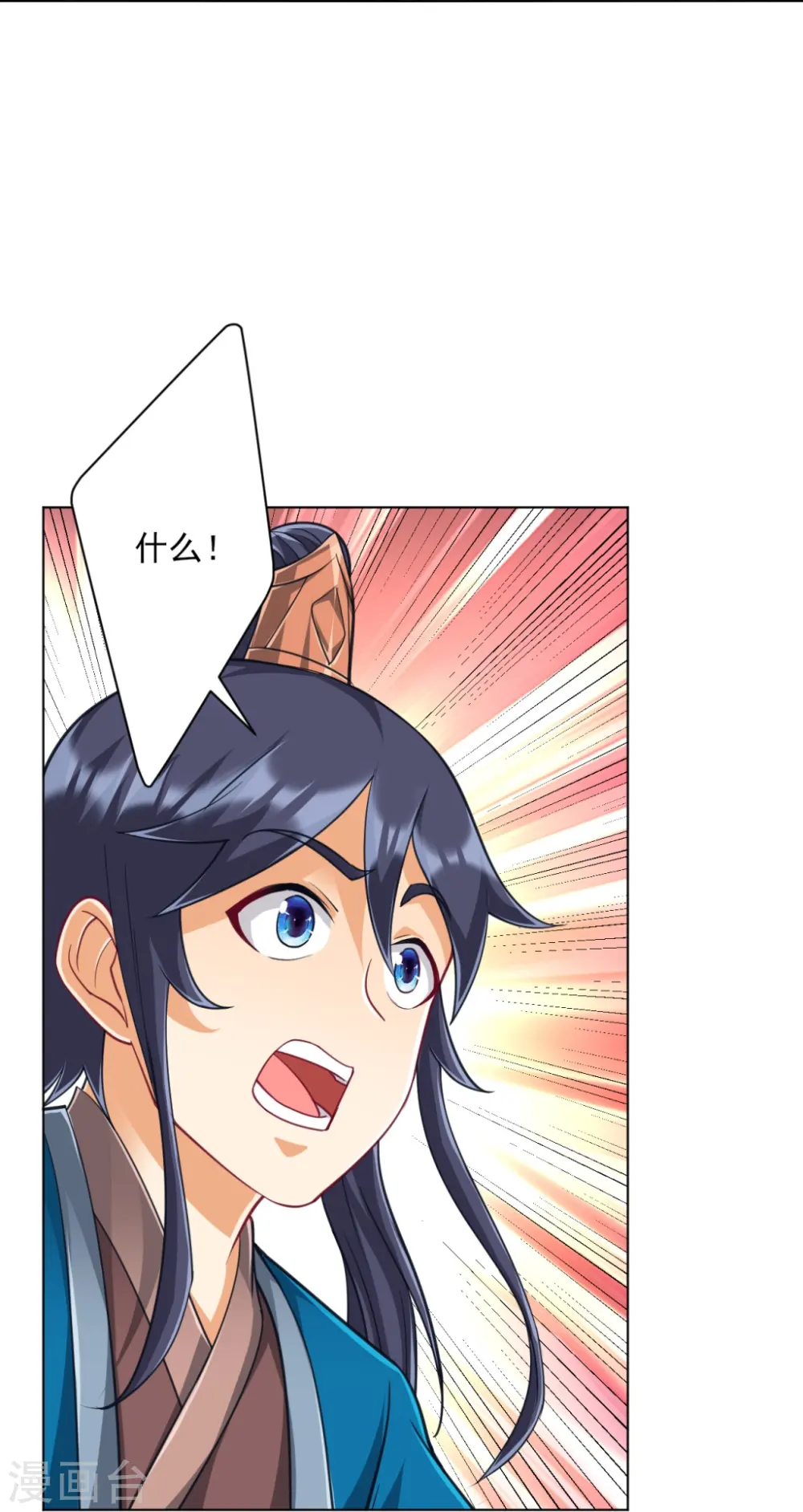 第272话 接管周府 第30页