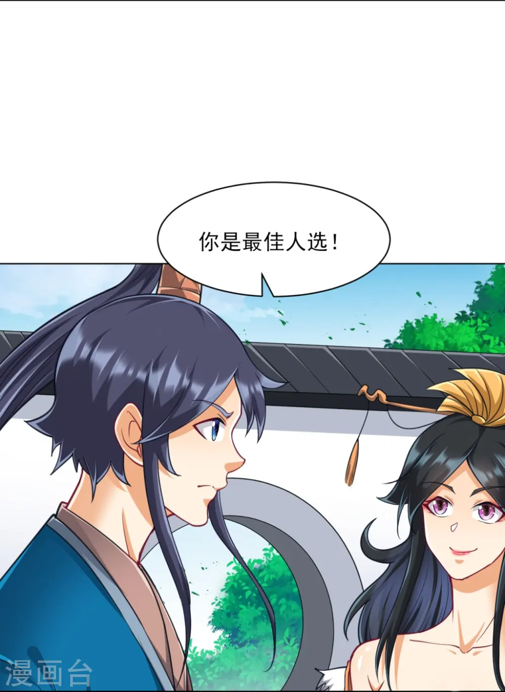 第272话 接管周府 第33页