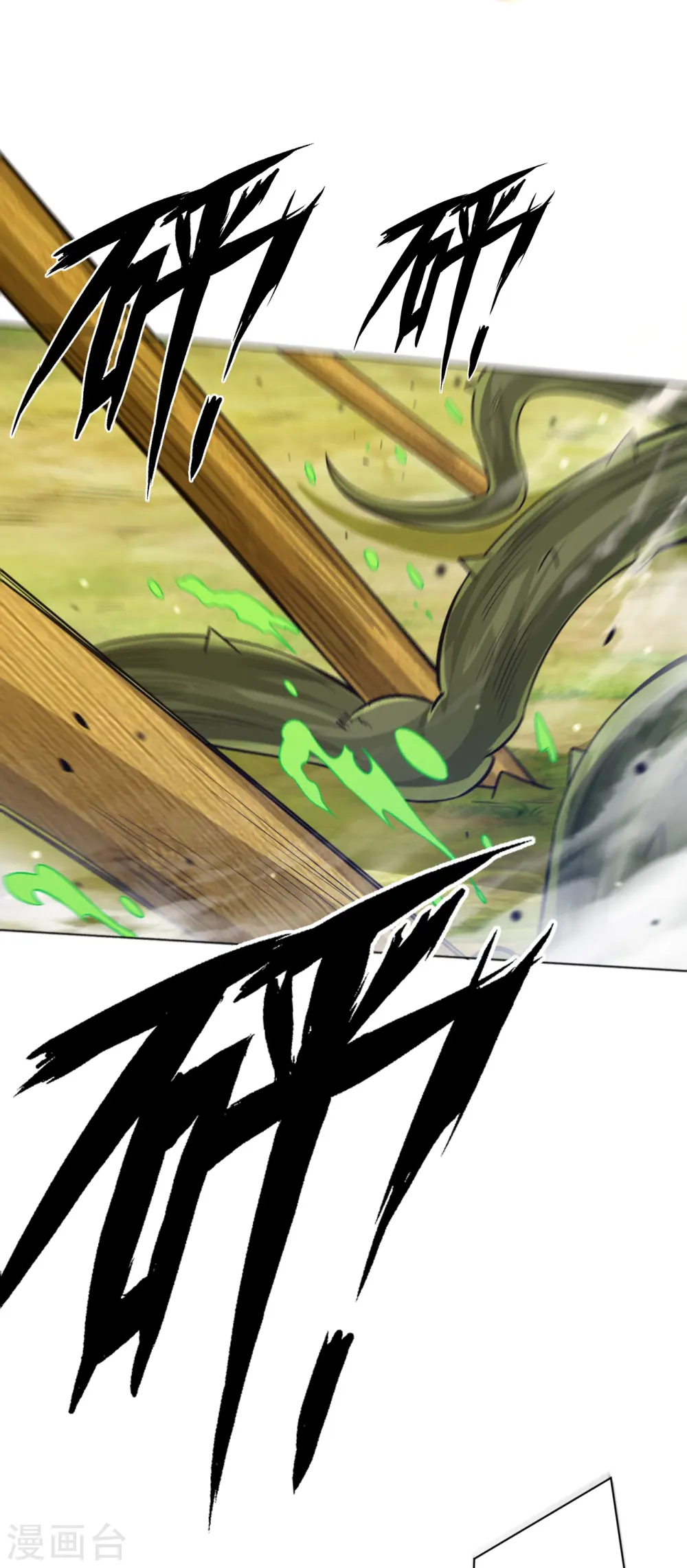 第270话 冰缠蛛 第11页