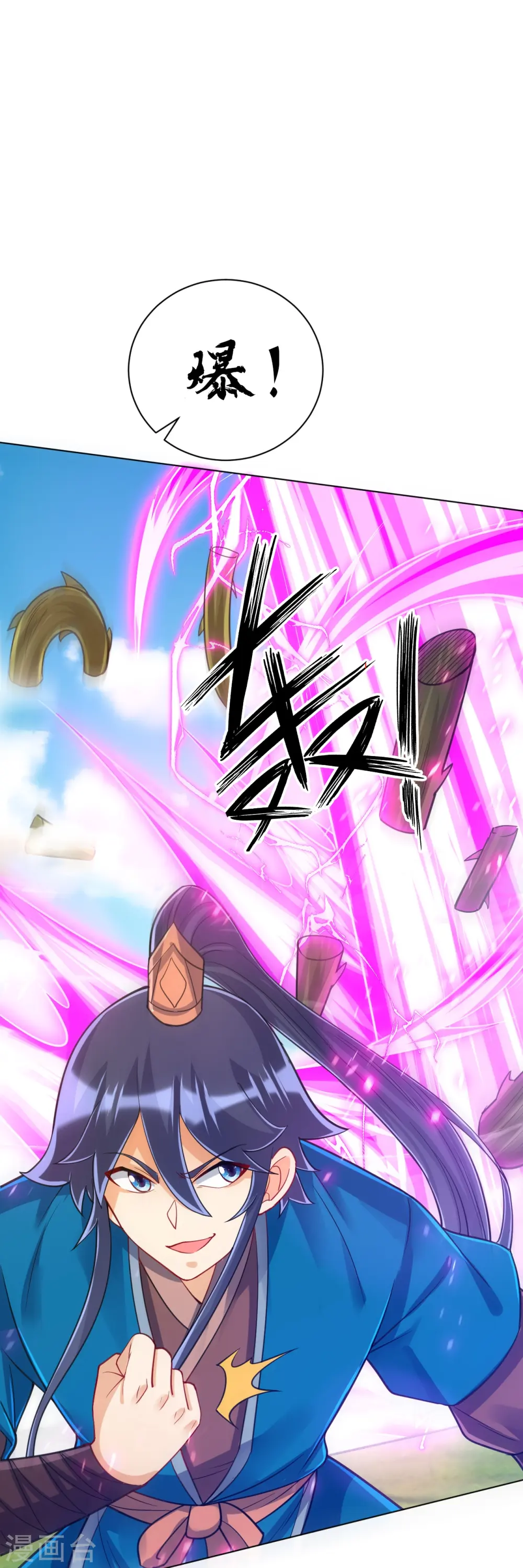 第270话 冰缠蛛 第16页