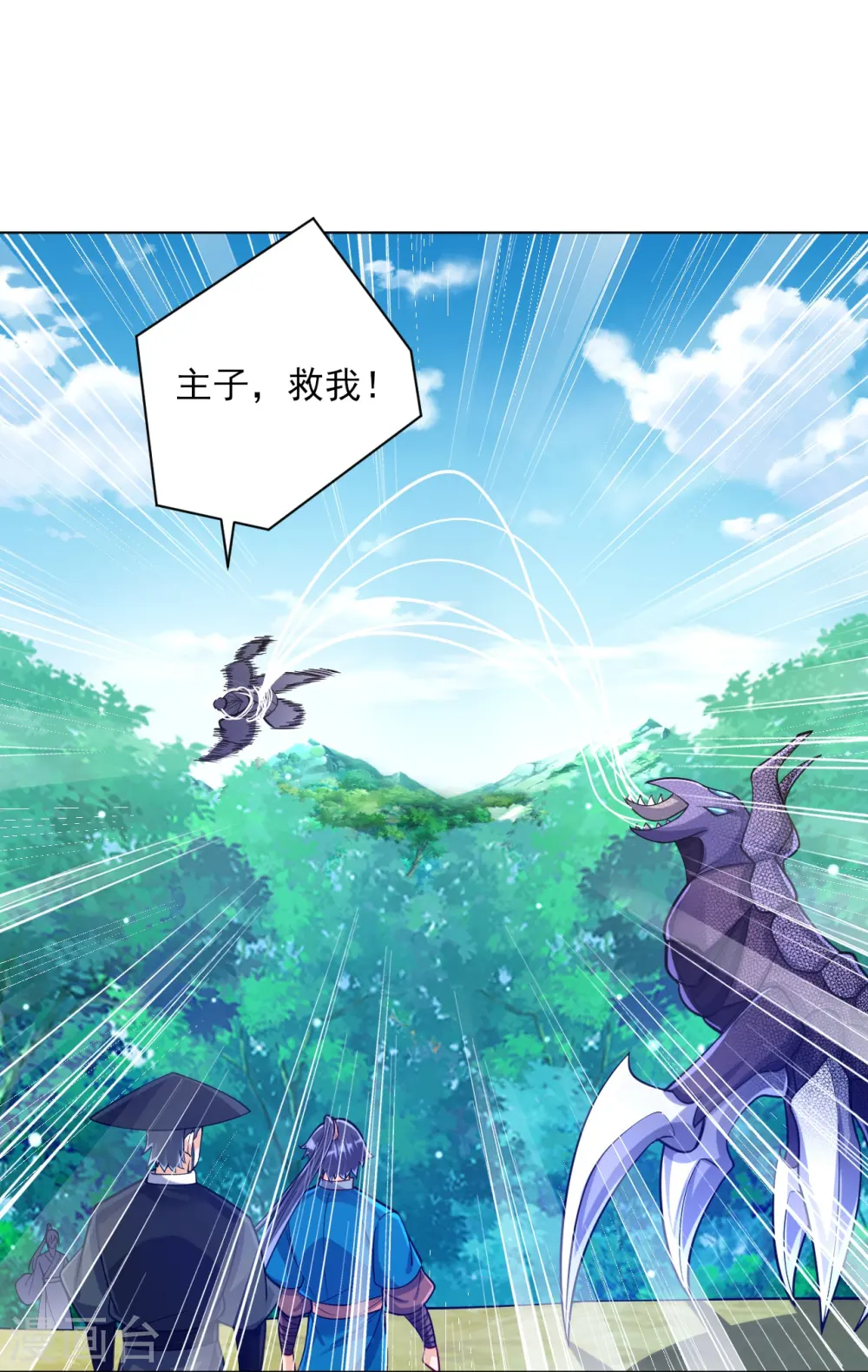 第270话 冰缠蛛 第22页
