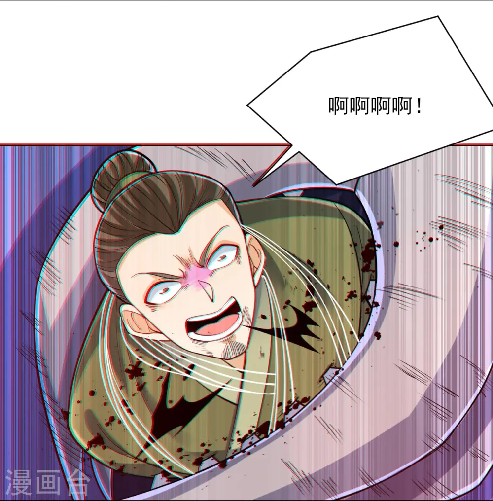 第270话 冰缠蛛 第23页
