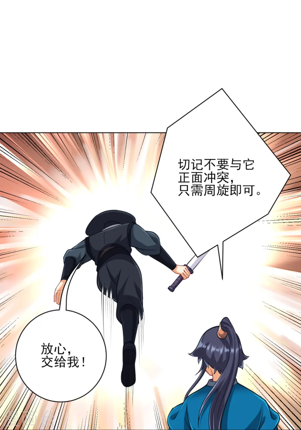 第270话 冰缠蛛 第30页