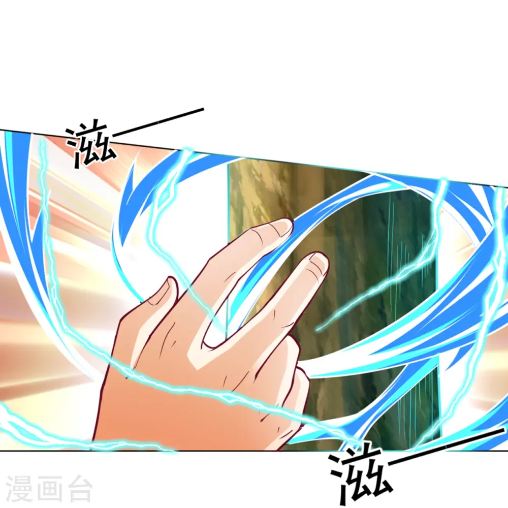 第270话 冰缠蛛 第34页