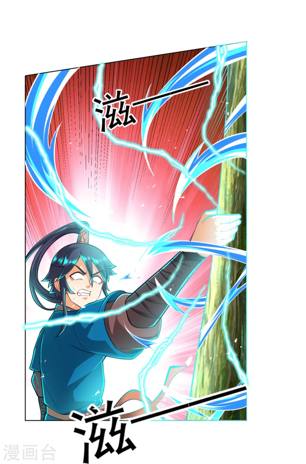 第270话 冰缠蛛 第36页