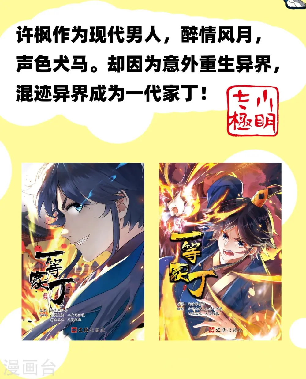 番外 高能暴走!漫画单行本预售！ 第3页