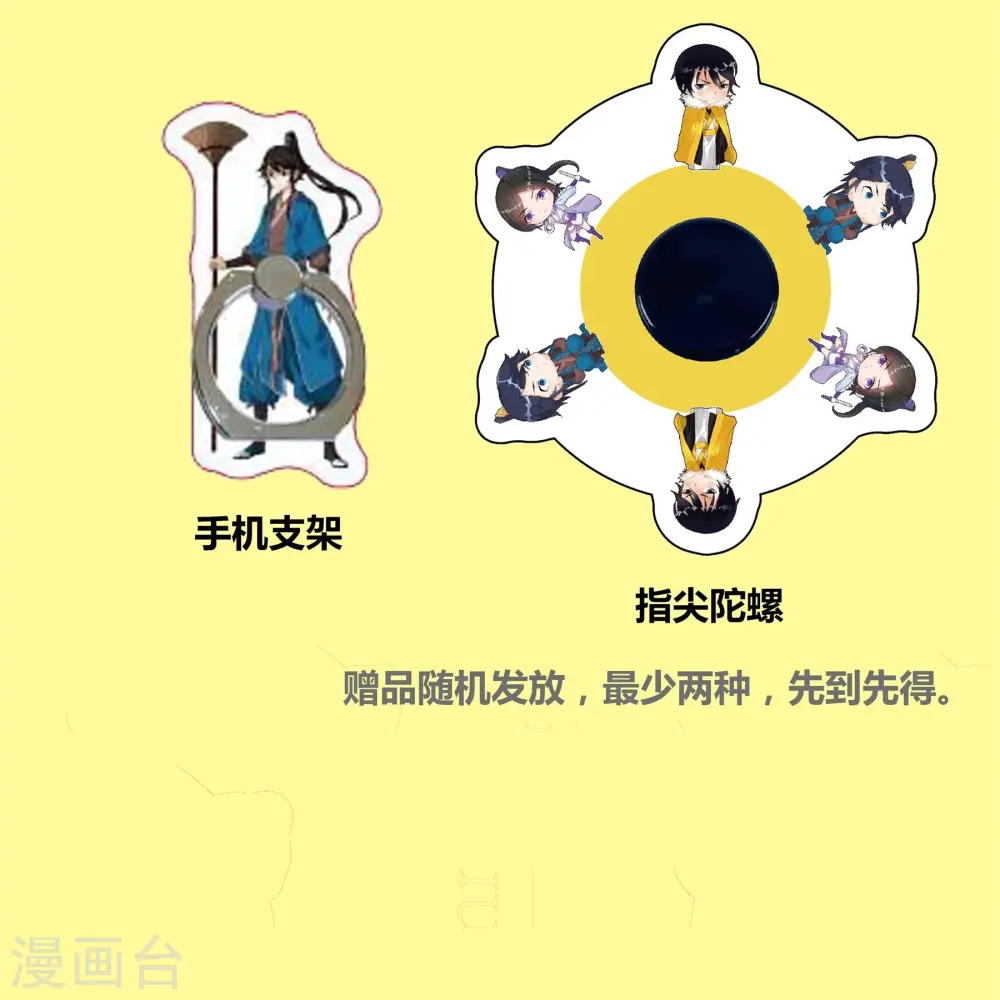 番外 高能暴走!漫画单行本预售！ 第6页