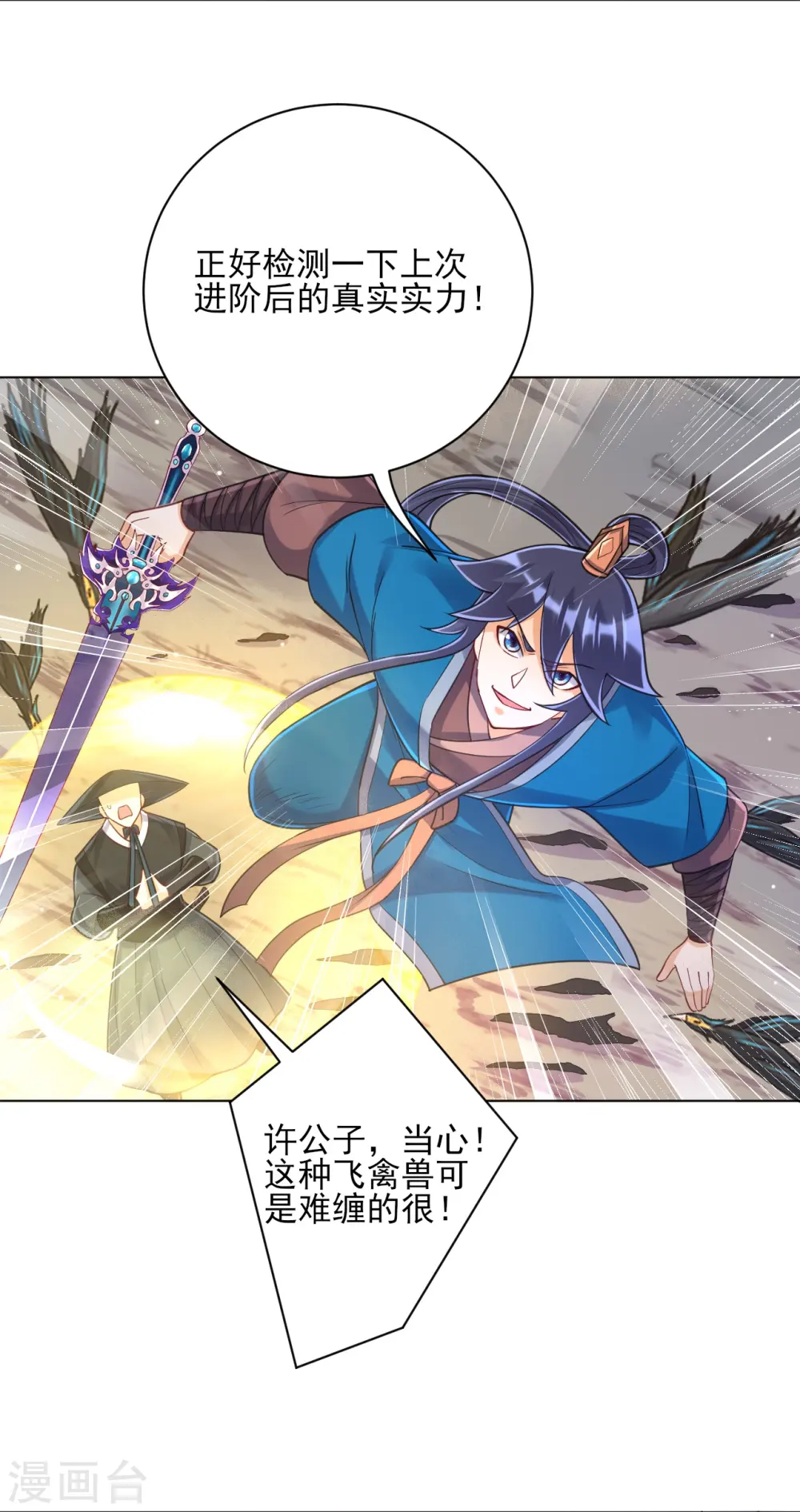 第264话 弑熊 第5页